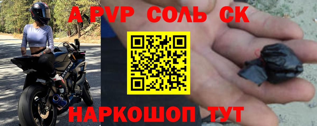Морозовск  Alpha-PVP  Вход с VPN  A PVP мука  A PVP кристаллы 