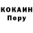 КОКАИН 99% Alex Flat