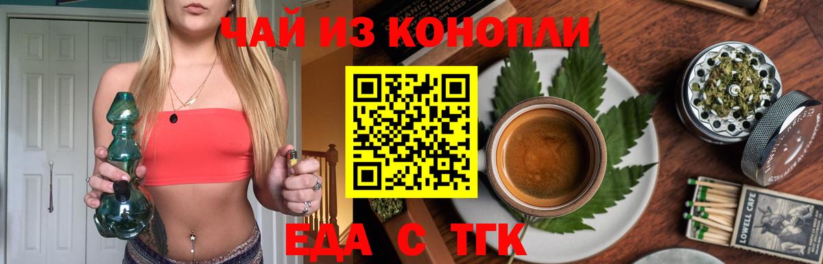 Печенье с ТГК конопля  Вход с VPN  Морозовск 