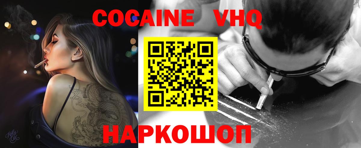 COCAIN 97%  Cocaine  Морозовск  Кокаин 99%  Вход с VPN 
