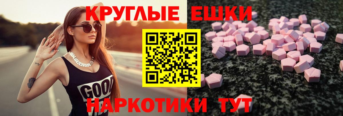 ЭКСТАЗИ XTC  ЭКСТАЗИ  Вход с VPN  Морозовск  где продают наркотики  Экстази 250 мг 