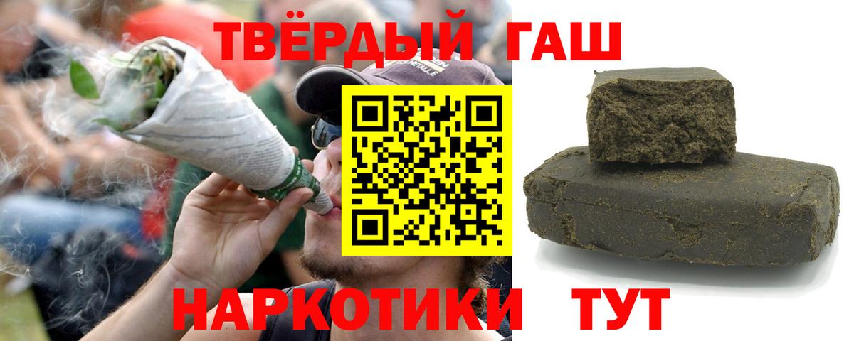 ГАШИШ Premium Морозовск