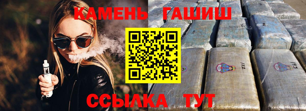 ГАШ Ice-O-Lator  Гашиш хэш  ГАШ  Морозовск  Вход с VPN 