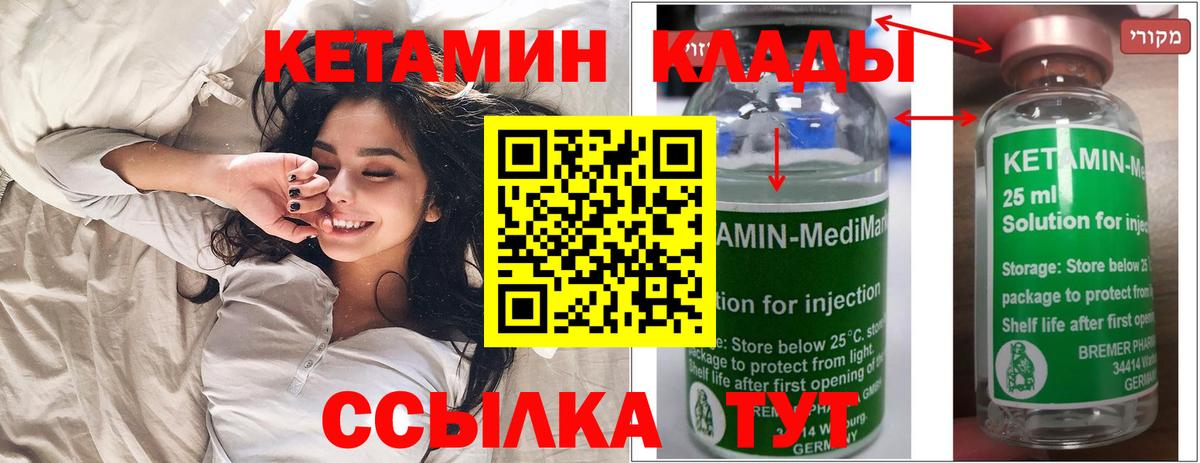 КЕТАМИН VHQ  КЕТАМИН VHQ  Морозовск  Вход с VPN 