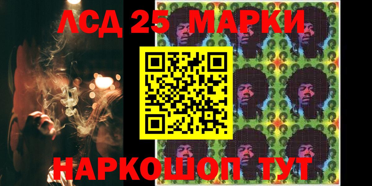 ЛСД экстази кислота  LSD-25 экстази  Морозовск  Вход с VPN 
