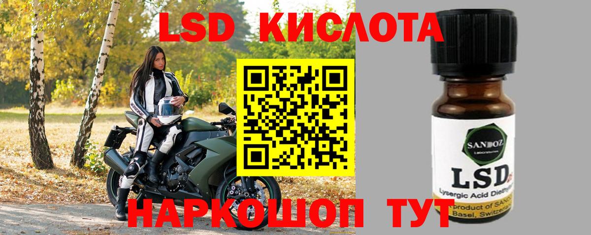 ЛСД экстази кислота Морозовск