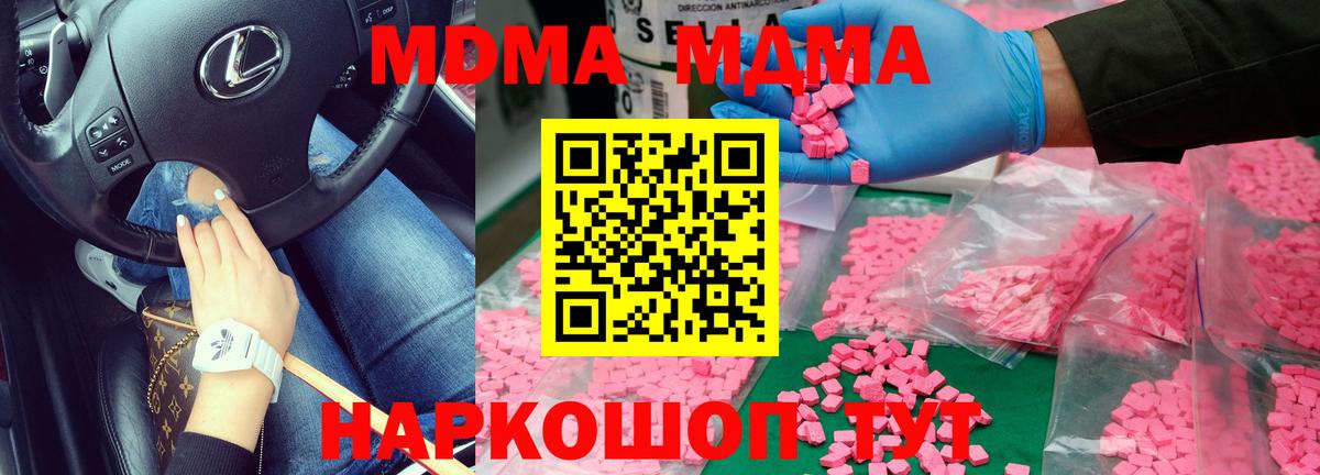 МДМА  МДМА кристаллы  Морозовск  Вход с VPN  MDMA молли 