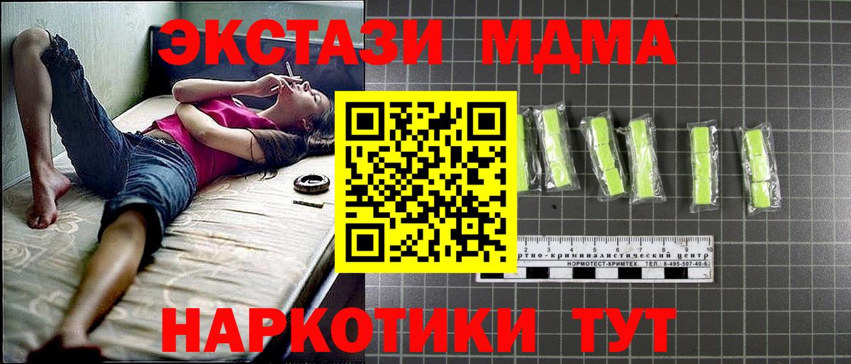 MDMA Molly Морозовск