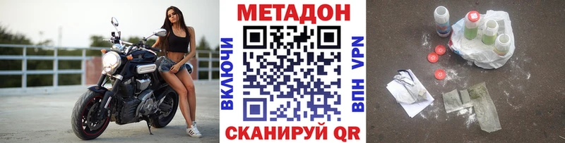 МЕТАДОН VHQ  Морозовск 