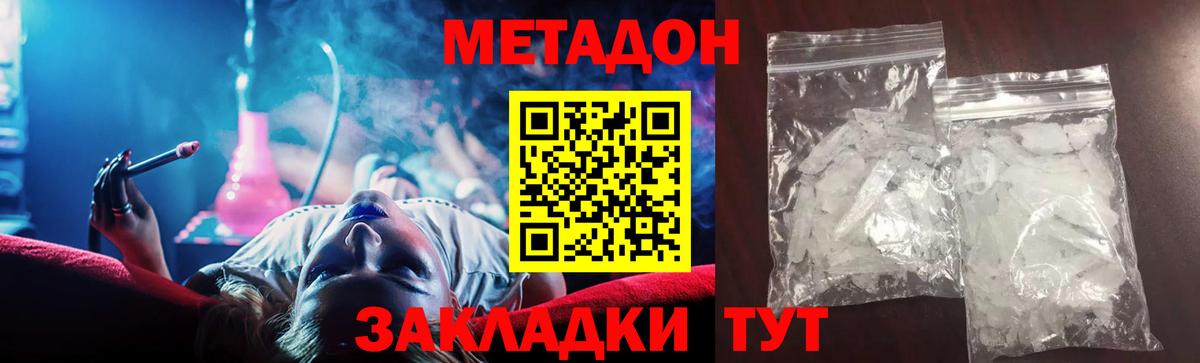 Морозовск  МЕТАДОН мёд  Вход с VPN 