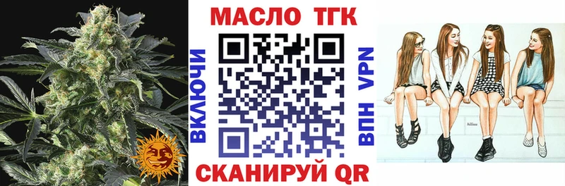 ТГК гашишное масло  Морозовск 